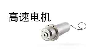 電機行業(yè)路在何方？高速直驅(qū)電機仍是主流