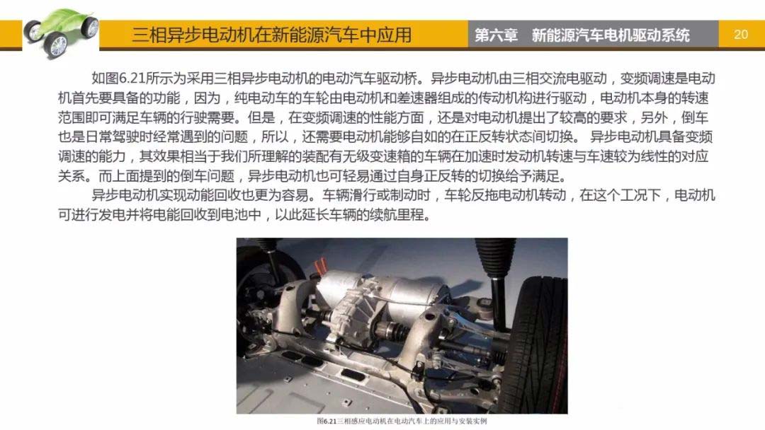 3、三相異步感應(yīng)電動機轉(zhuǎn)矩與轉(zhuǎn)速的控制-艾普智能.jpg