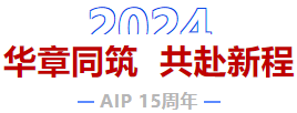 光耀十五載 · 再啟新征程丨艾普15周年年會(huì)慶典圓滿舉行