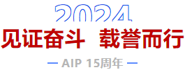光耀十五載 · 再啟新征程丨艾普15周年年會(huì)慶典圓滿舉行